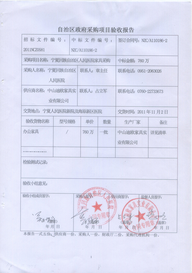 宁夏人民医院成功项目 宁夏人民医院成功项目