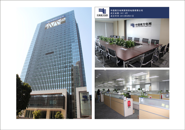 南方电网家具项目合作 南方电网家具项目合作