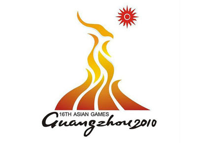 广州亚运会项目 广州亚运会项目