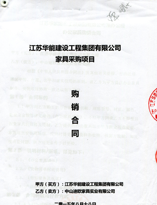 合同封面 合同封面