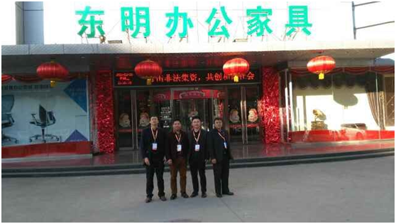 石家庄东明办公家具草莓视频污片代表合影