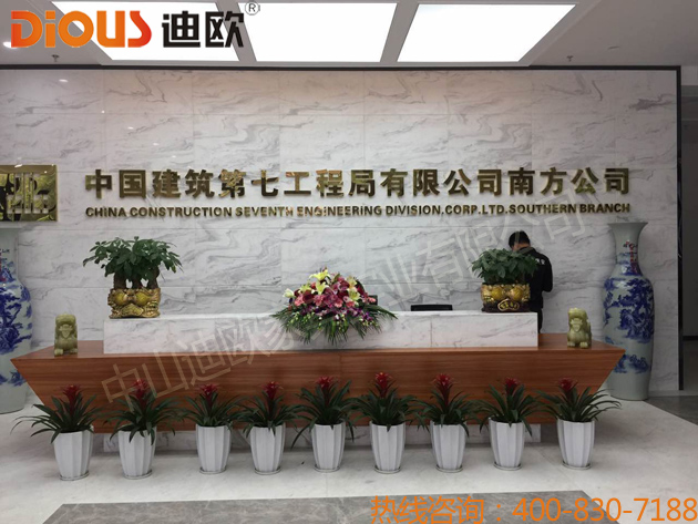 中建七局南方公司-草莓视频污片办公家具项目案例