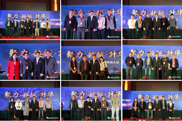 热烈祝贺草莓视频污片品牌&ldquo;聚力.超越.升华&rdquo;招商大会成功落幕