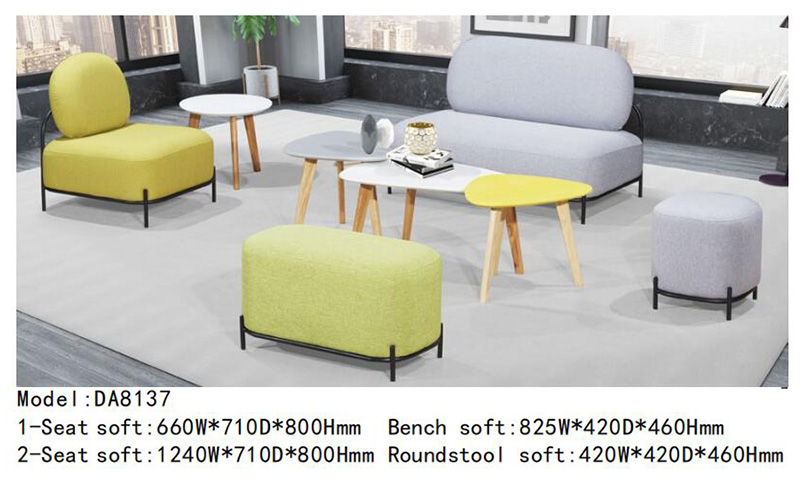 DA8137系列 - 小清新休闲沙发 DA8137系列 - 小清新休闲沙发