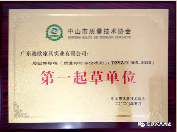 草莓视频污片集团荣膺《质量标杆评价准则》&ldquo;第一起草单位&rdquo;