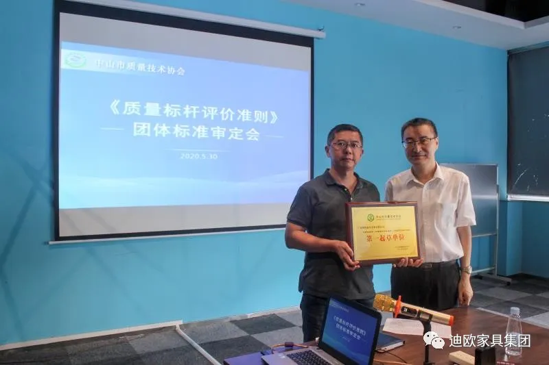 草莓视频污片集团荣膺《质量标杆评价准则》&ldquo;第一起草单位&rdquo;