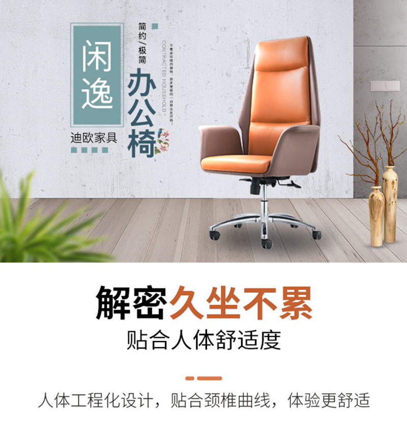 闲逸系列-经理主管办公椅-草莓视频污片家具