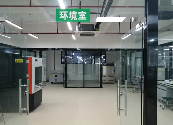 草莓视频污片集团检测中心环境室 草莓视频污片集团检测中心环境室