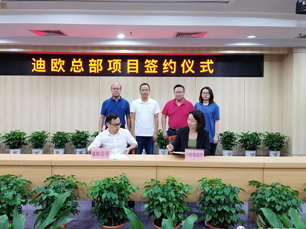 草莓视频污片集团163亩中山产业园用地签约现场 草莓视频污片集团163亩中山产业园用地签约现场