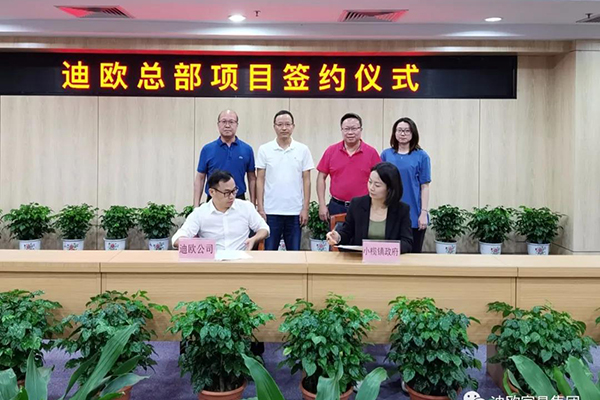 草莓视频污片集团中山产业园项目 草莓视频污片集团中山产业园项目