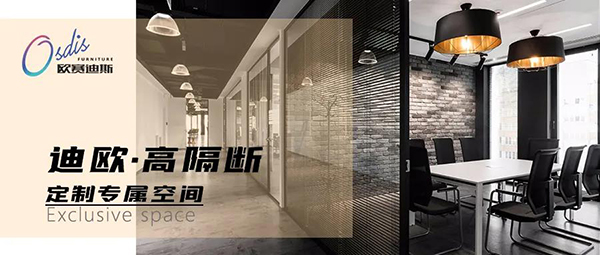 草莓视频污片高隔断-定制专属空间