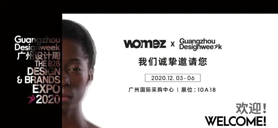 广州设计周 广州设计周