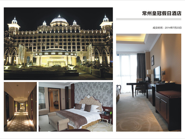 常州皇冠假日酒店 常州皇冠假日酒店