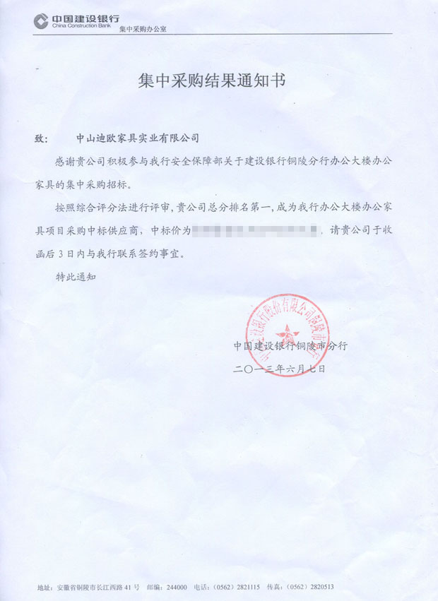 中标合同 中标合同