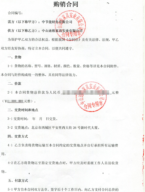 办公家具采购合同详细 办公家具采购合同详细