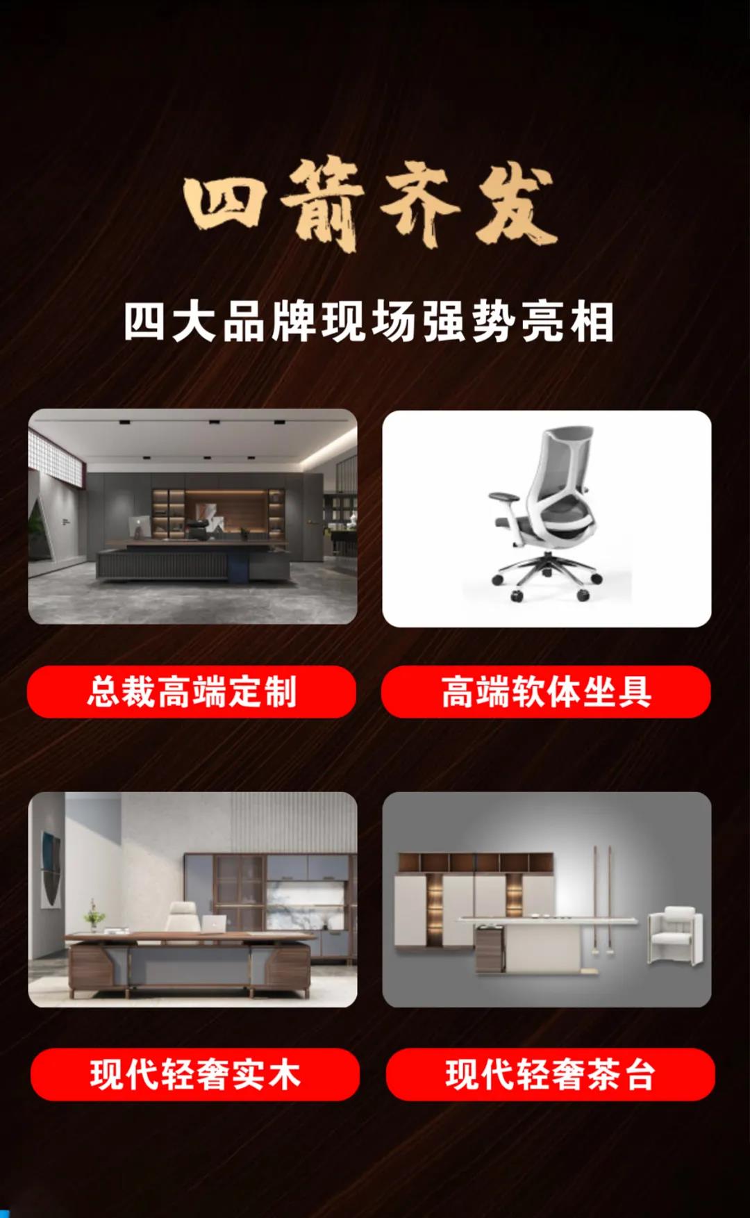 四大品牌现场强势亮相 四大品牌现场强势亮相