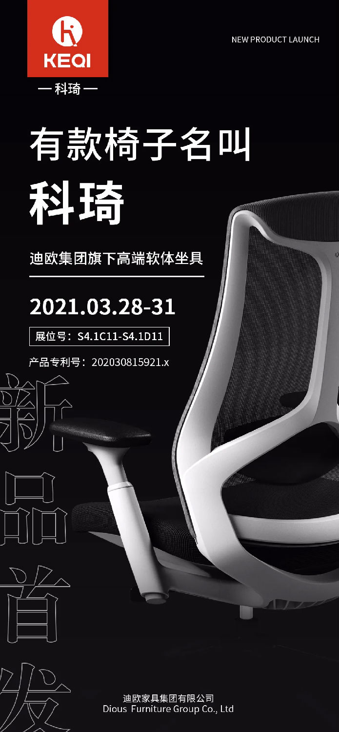 草莓视频污片集团高端软体坐具品牌—科琦新品首发 草莓视频污片集团高端软体坐具品牌—科琦新品首发