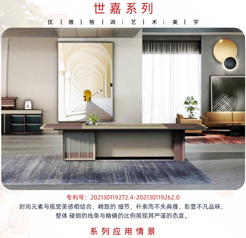 世嘉系列-会议桌 世嘉系列-会议桌