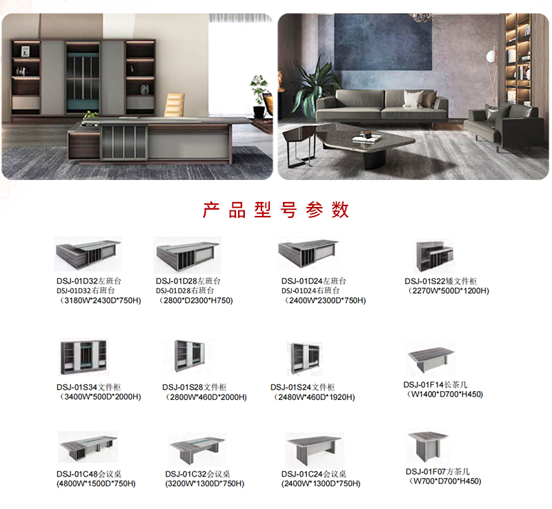 世嘉系列-大班台 世嘉系列-大班台