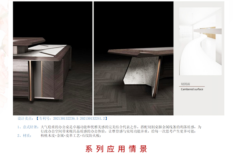 远洋系列-大班台 远洋系列-大班台