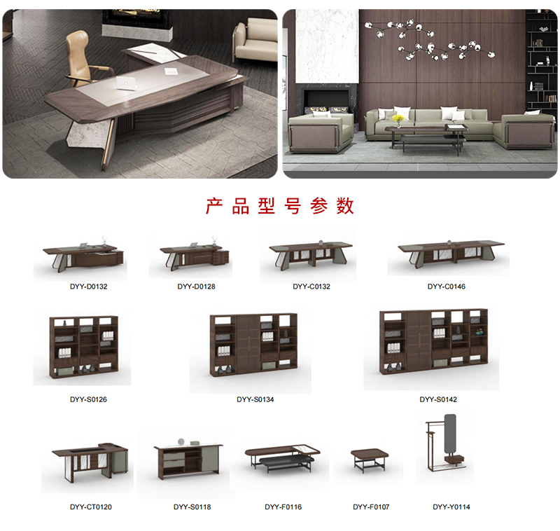 远洋系列-大班台 远洋系列-大班台