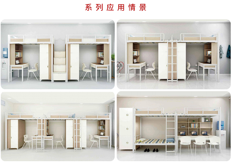 2021-高校宿舍学生床家具-诺兰Nolan系列-草莓视频污片家具 2021-高校宿舍学生床家具-诺兰Nolan系列-草莓视频污片家具