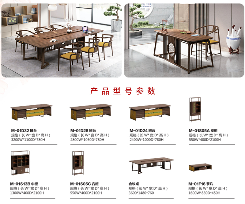 实木大班台-观悟系列 实木大班台-观悟系列