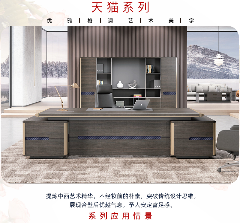 2021-老板办公桌-天猫系列-草莓视频污片家具-铭扬