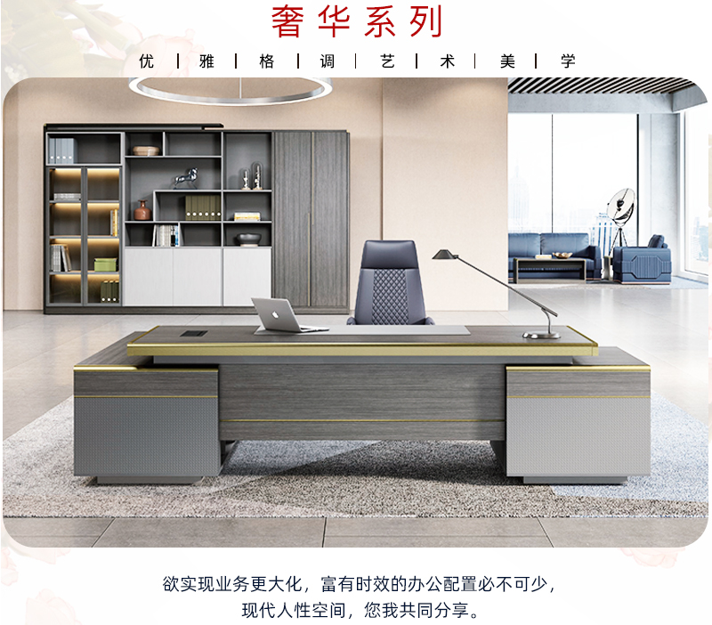 2021-办公大班台-奢华系列-草莓视频污片家具-铭扬 2021-办公大班台-奢华系列-草莓视频污片家具-铭扬