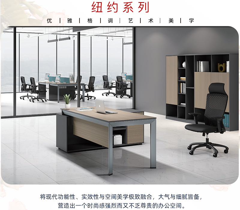 2021-办公桌椅-纽约系列-草莓视频污片家具-铭扬