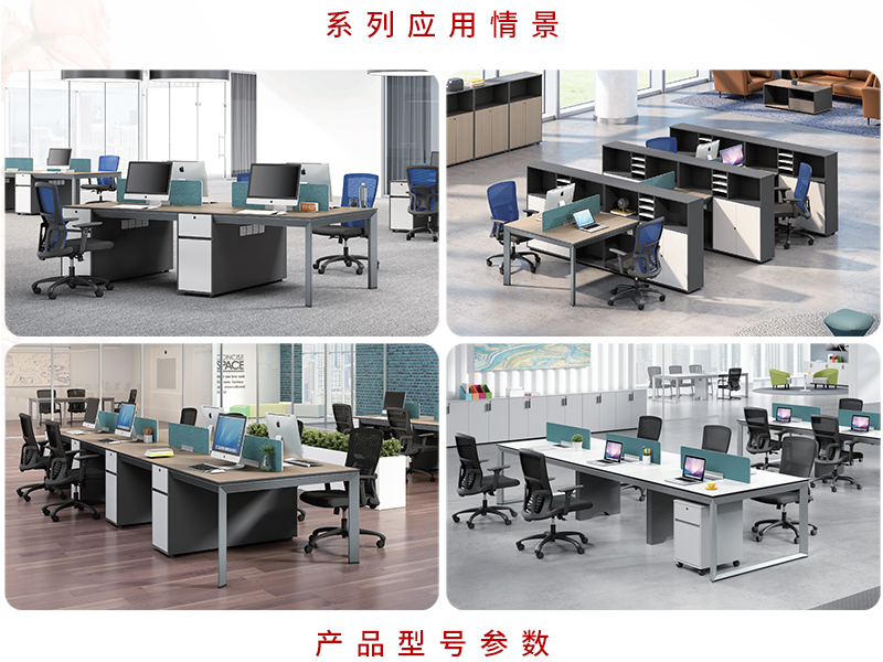 2021-办公桌椅-纽约系列-草莓视频污片家具-铭扬