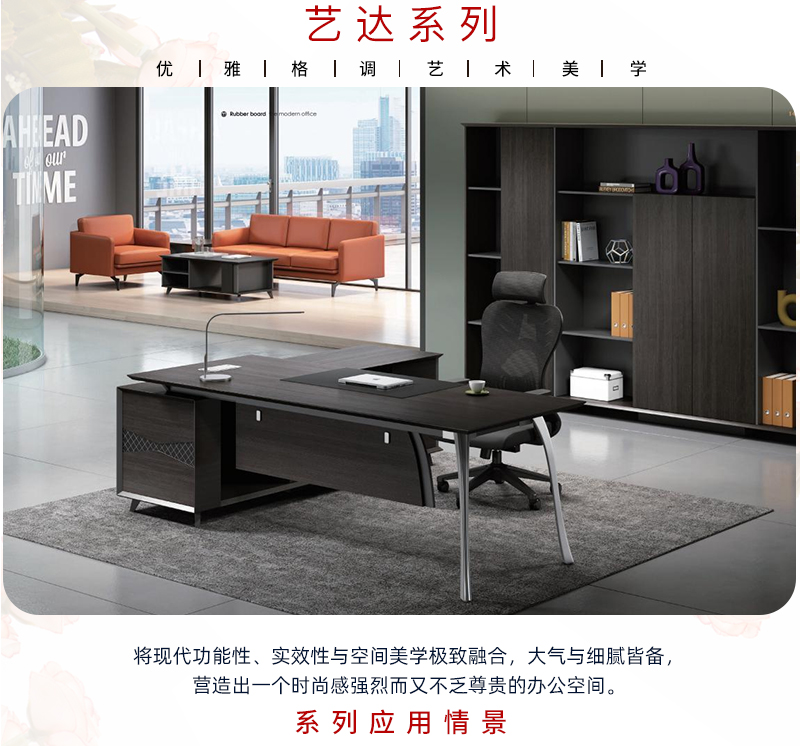 2021-经理办公桌椅-艺达系列-草莓视频污片家具-铭扬 2021-经理办公桌椅-艺达系列-草莓视频污片家具-铭扬