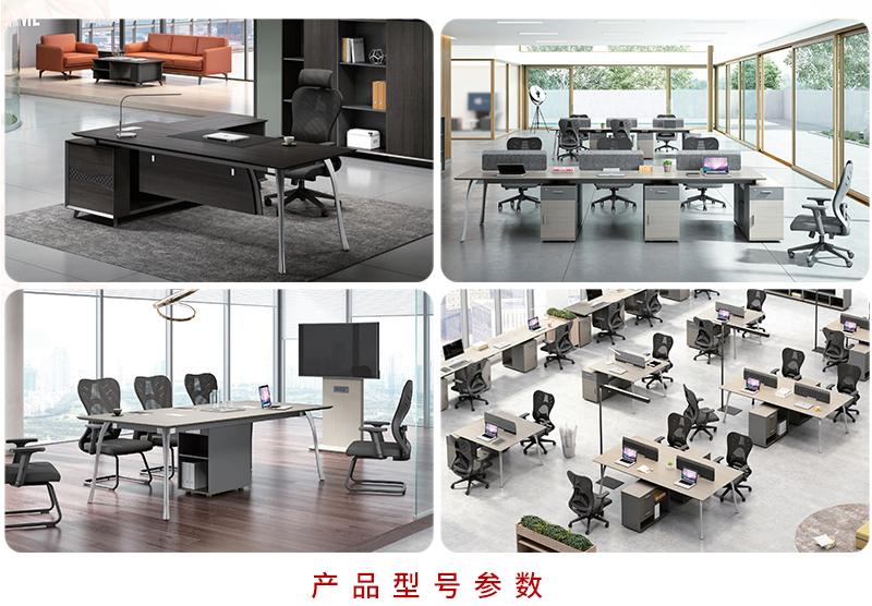 2021-职员桌椅-艺达系列-草莓视频污片家具-铭扬