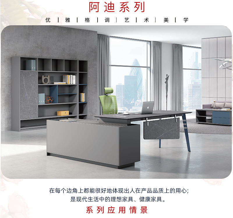 2021-主管办公桌椅-阿迪系列-草莓视频污片家具-铭扬 2021-主管办公桌椅-阿迪系列-草莓视频污片家具-铭扬