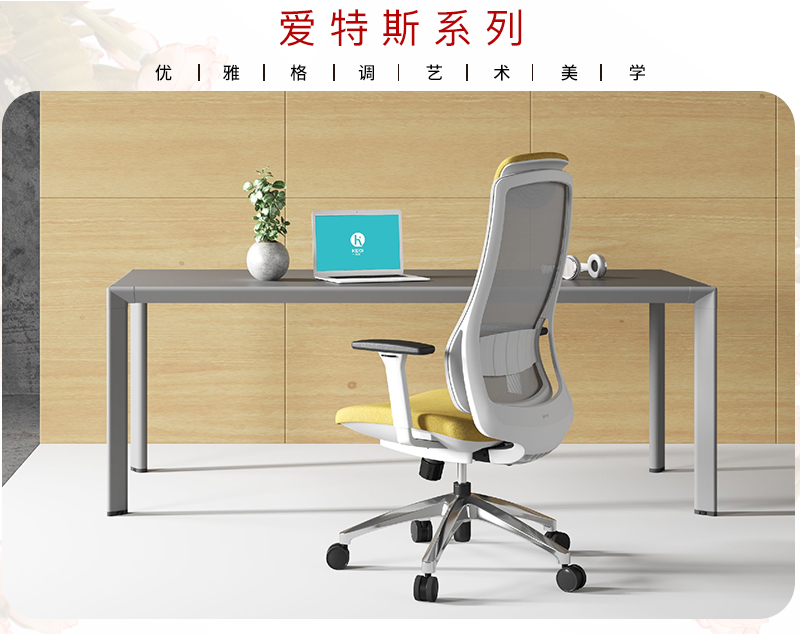 2021-升降办公椅-爱特斯系列-草莓视频污片家具-科琦 2021-升降办公椅-爱特斯系列-草莓视频污片家具-科琦