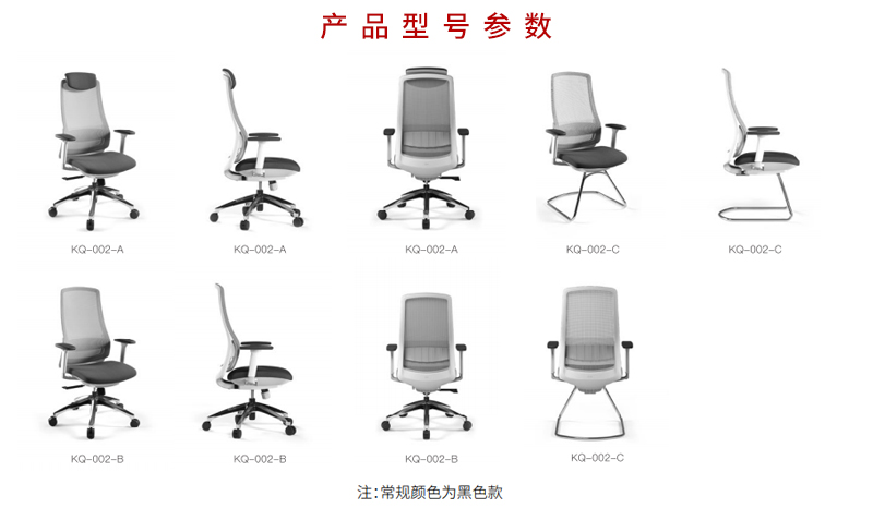 2021-升降办公椅-爱特斯系列-草莓视频污片家具-科琦 2021-升降办公椅-爱特斯系列-草莓视频污片家具-科琦