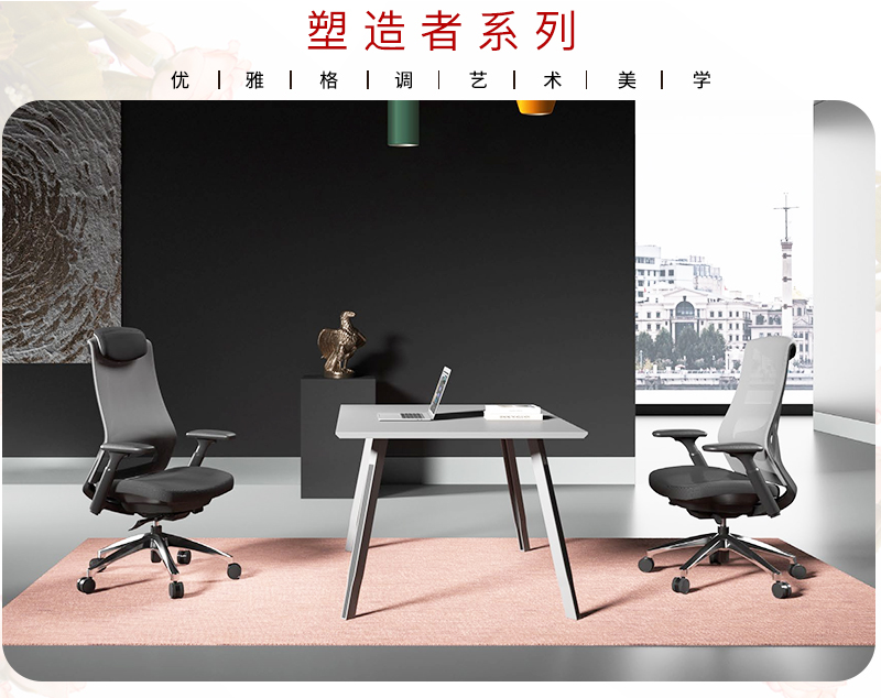 2021-办公坐椅-塑造者系列-草莓视频污片家具-科琦 2021-办公坐椅-塑造者系列-草莓视频污片家具-科琦