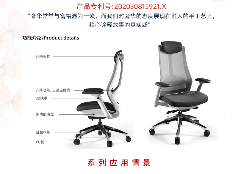 2021-办公坐椅-塑造者系列-草莓视频污片家具-科琦 2021-办公坐椅-塑造者系列-草莓视频污片家具-科琦