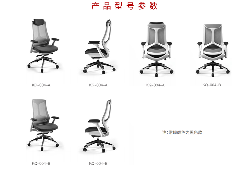 2021-办公坐椅-塑造者系列-草莓视频污片家具-科琦 2021-办公坐椅-塑造者系列-草莓视频污片家具-科琦