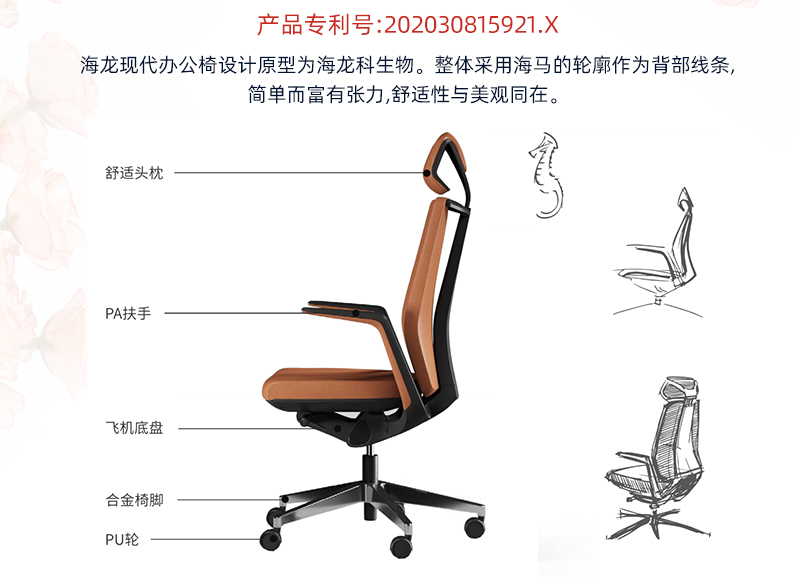 2021-办公坐椅转椅-海龙系列-草莓视频污片家具-科琦