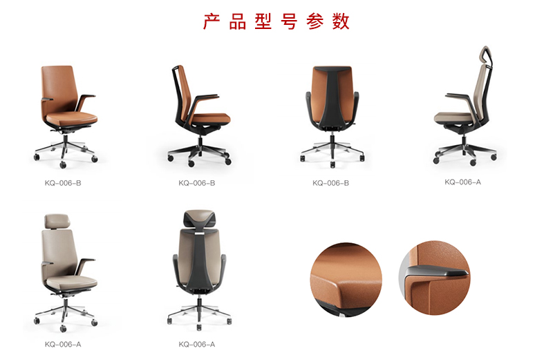 2021-办公坐椅转椅-海龙系列-草莓视频污片家具-科琦