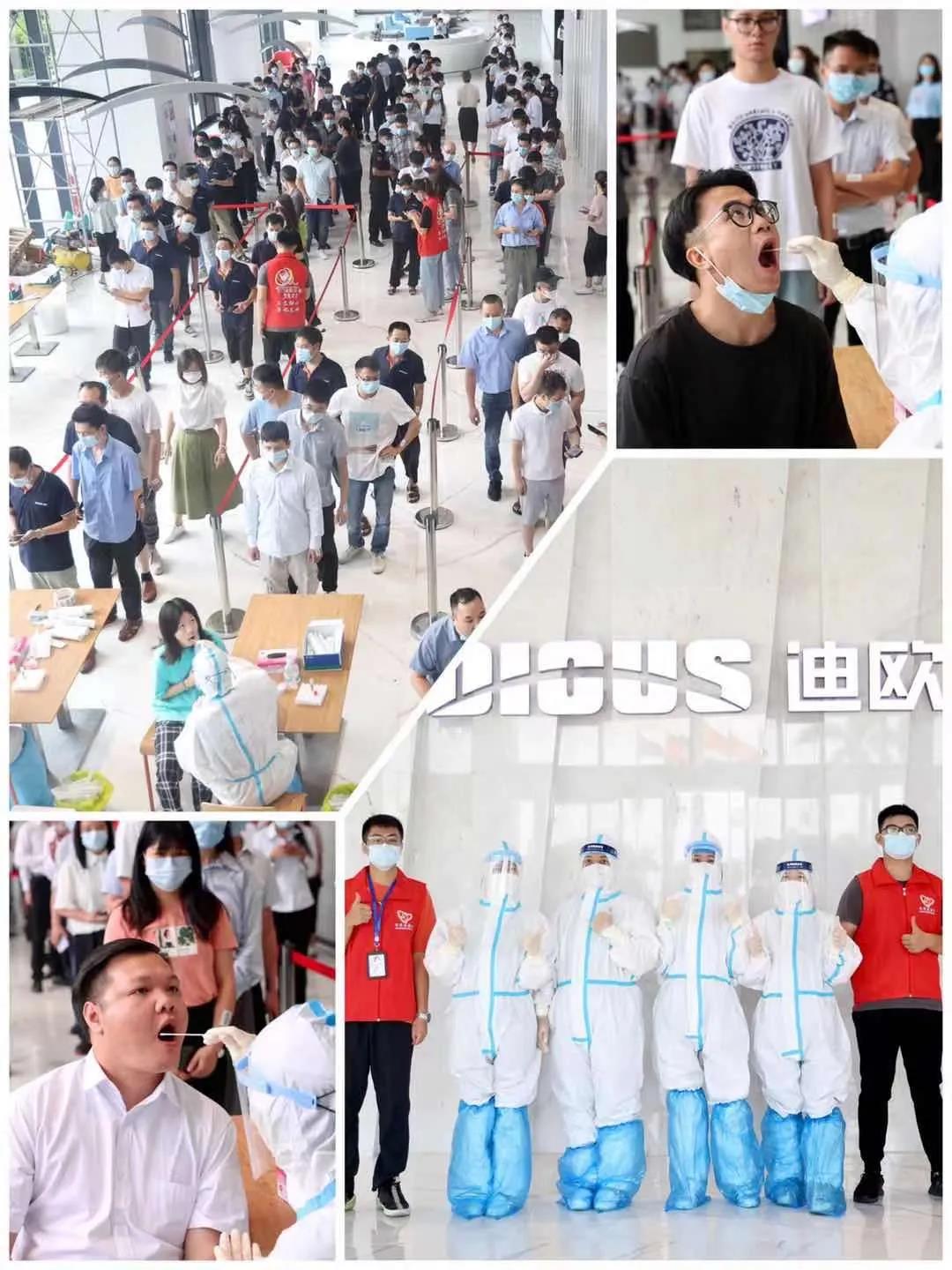 草莓视频污片家具集团全员核酸检测