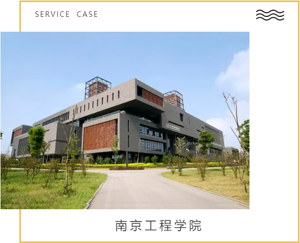 南京工程学院 南京工程学院