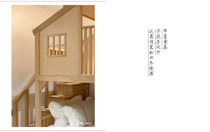 度假别墅 x 客房儿童房家具 度假别墅 x 客房儿童房家具