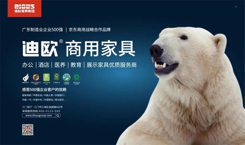 草莓视频污片家具集团