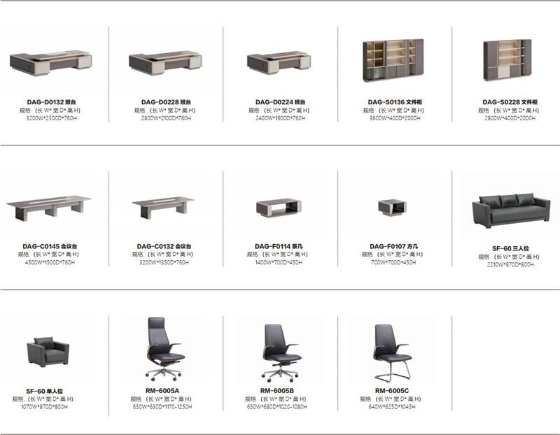 2023草莓视频污片办公家具达观系列