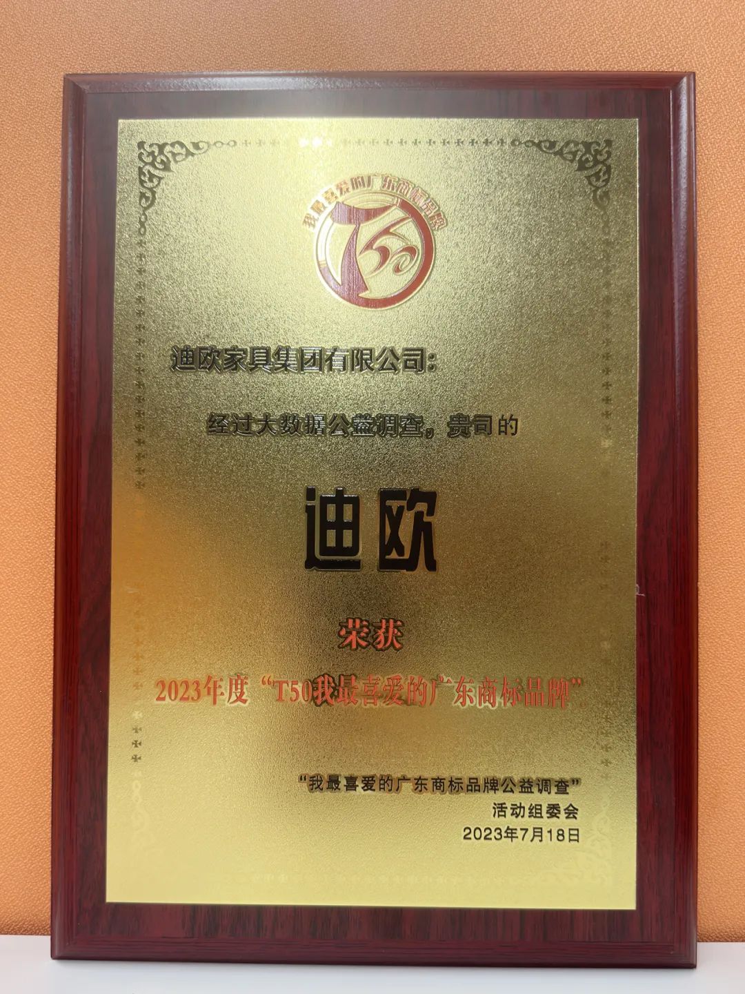 年度品牌影响力企业！草莓视频污片家具集团揽获多项重磅大奖！