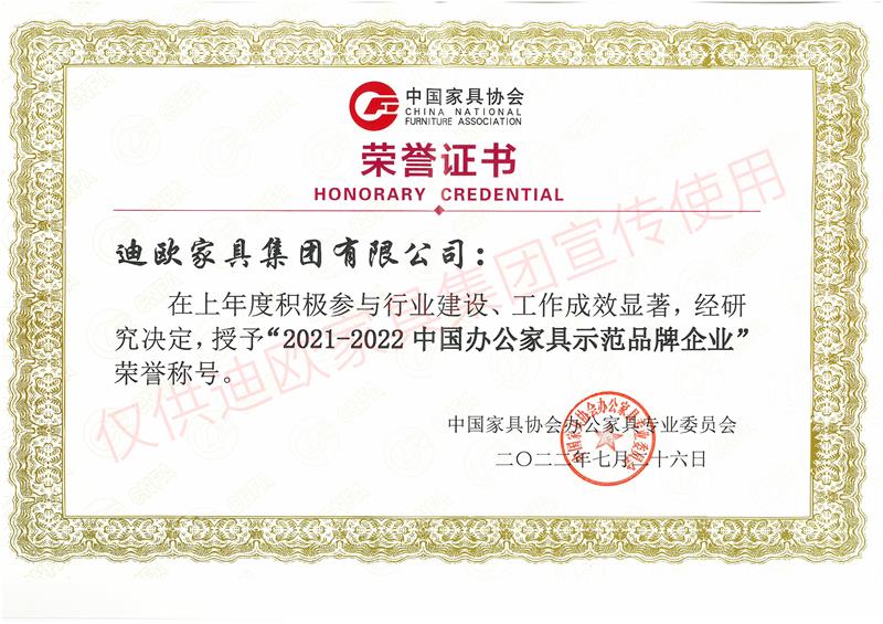 草莓视频污片家具集团中国办公家具示范品牌企业