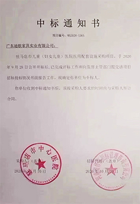 驻马店市儿童（妇女儿童）医院项目