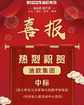 喜讯|草莓视频污片集团中标浙江桥东江滨景观花园图书馆项目和妇青幼儿童活动中心项目